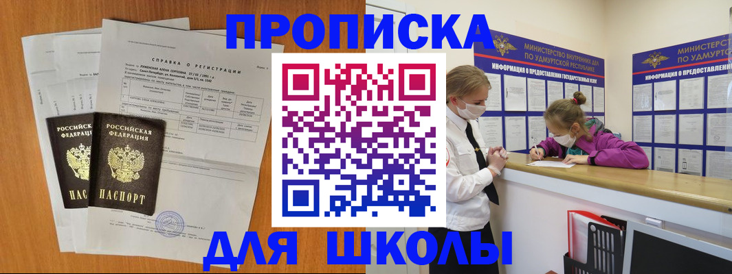 временная регистрация недорого в Пушкино