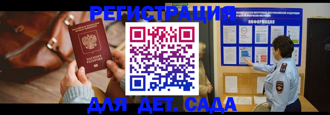 временная регистрация адрес в Пушкино