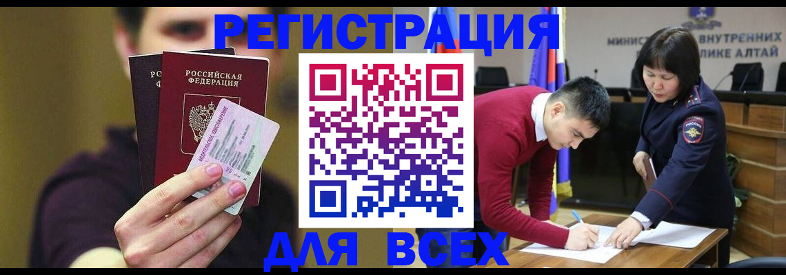 прописка для работы в Пушкино